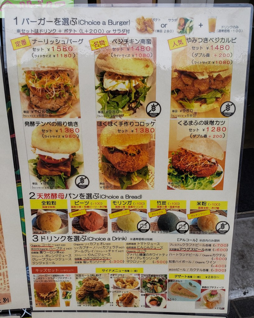 Vegan Burger Nourish's menu