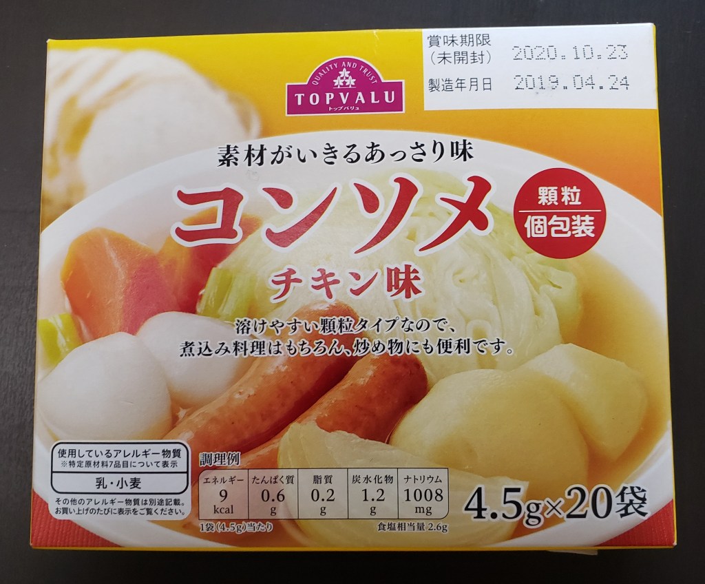 Consomme Package with Wheat/Gluten