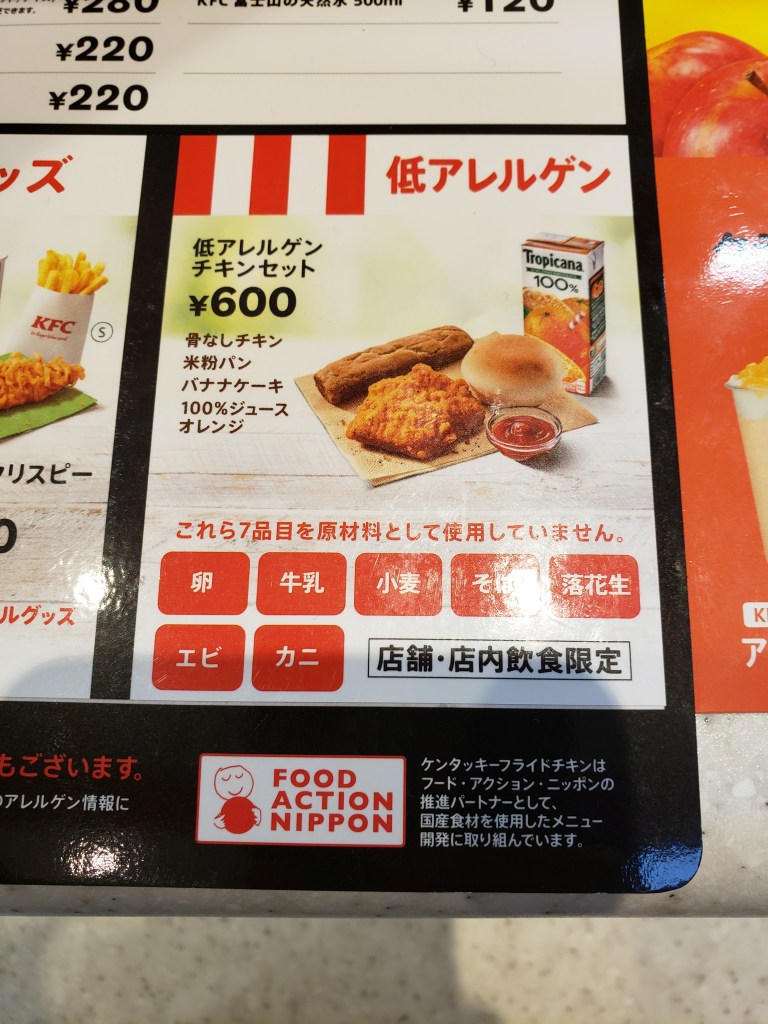 Wheat-free meal at KFC Tokyo, Japan