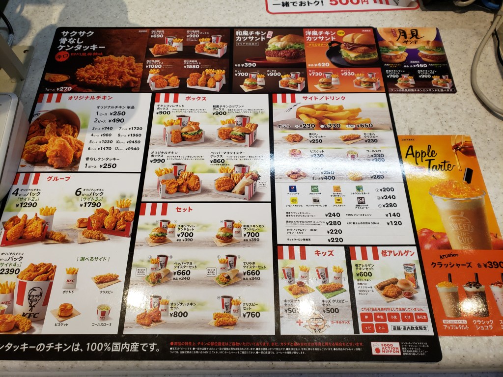 KFC Japan menu