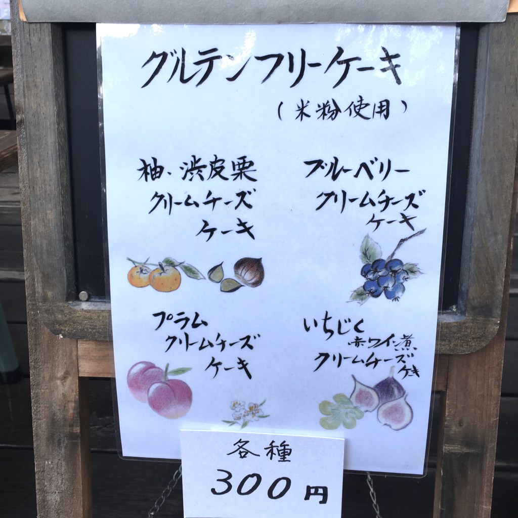 A sign advertising different types of gluten-free cake in Kichijoji, Tokyo.