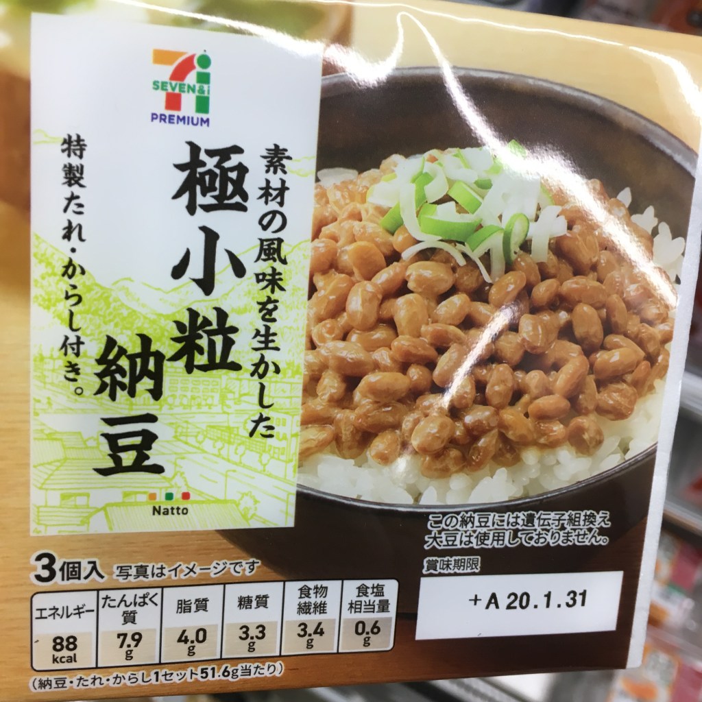 Natto Pack, Fermented Soy Beans, 7-11, Japan Gluten-Free-Friendly Snack